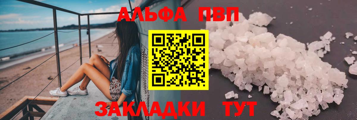 Alpha-PVP VHQ Волоколамск