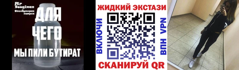 хочу наркоту Волоколамск Бутират бутик