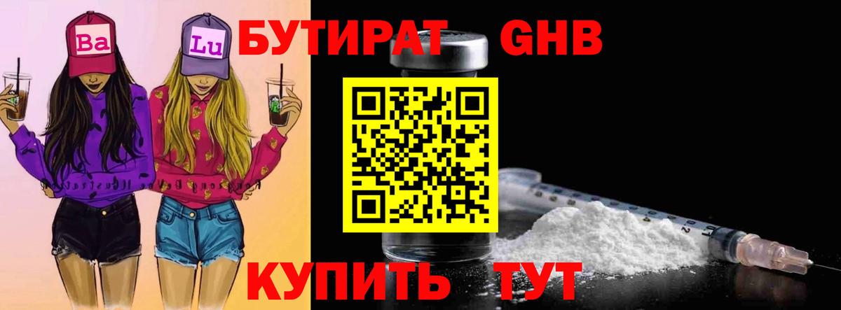Волоколамск  Бутират буратино  Вход с VPN 