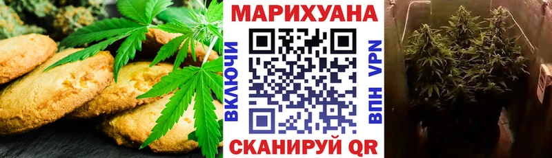 купить наркотики цена  Волоколамск  Печенье с ТГК конопля 