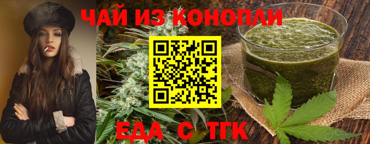 Печенье с ТГК марихуана Волоколамск