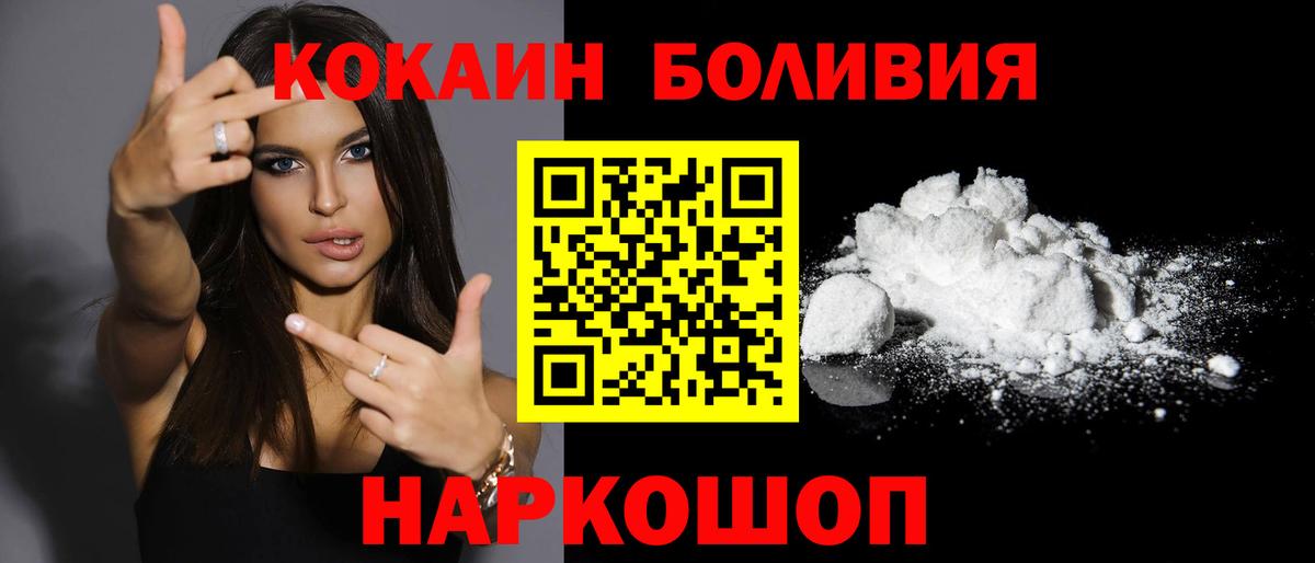 КОКАИН 97%  Вход с VPN  купить наркотик  Волоколамск  КОКАИН Эквадор 