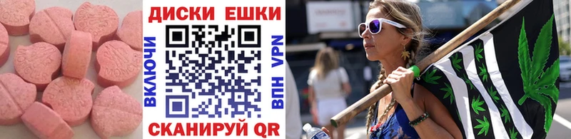 Экстази круглые Волоколамск