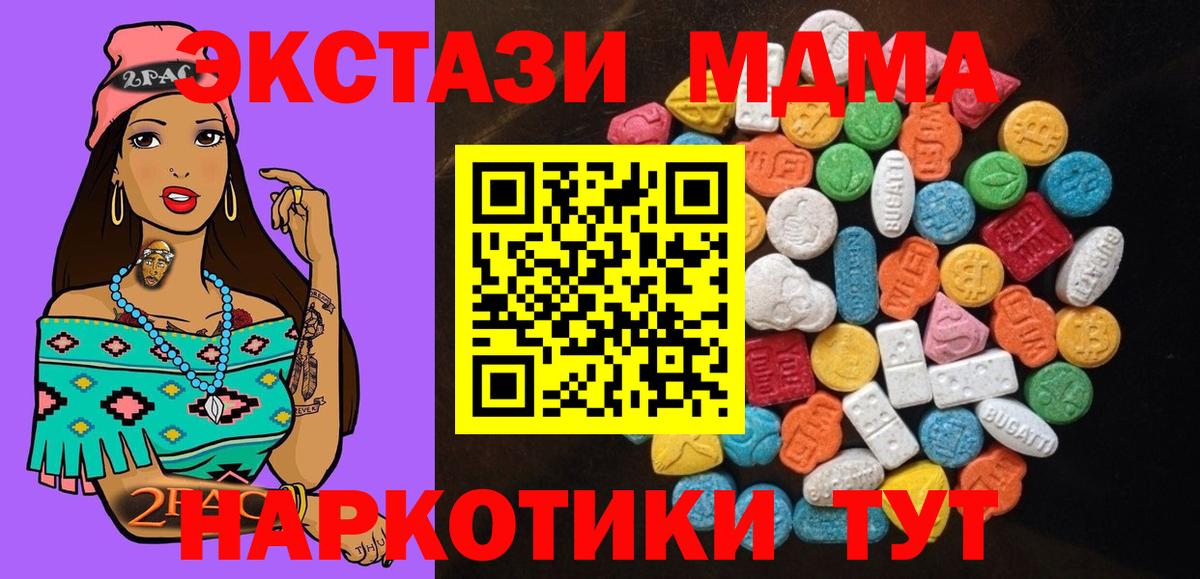 Экстази 280мг Волоколамск