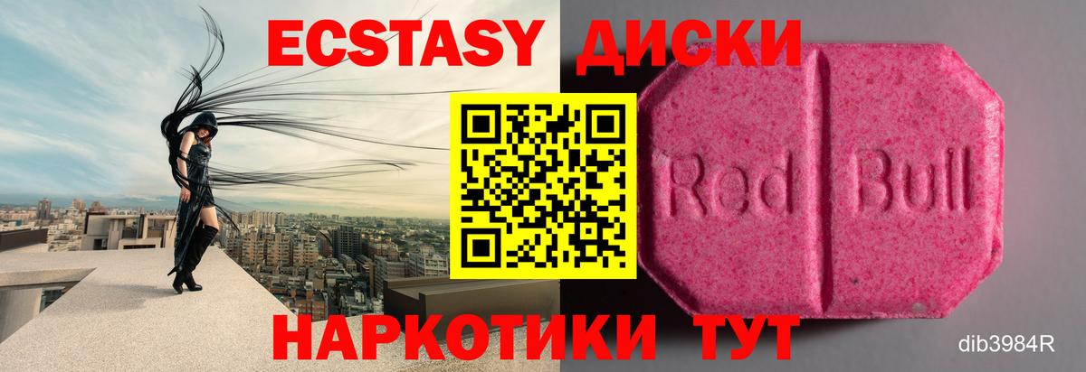 Экстази louis Vuitton  Вход с VPN  Экстази ешки  Экстази  Волоколамск 