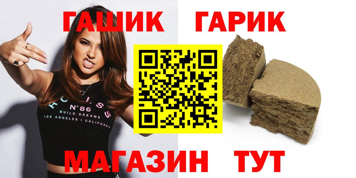 ГАШИШ Premium  ГАШ  Гашиш VHQ  Волоколамск  Вход с VPN 
