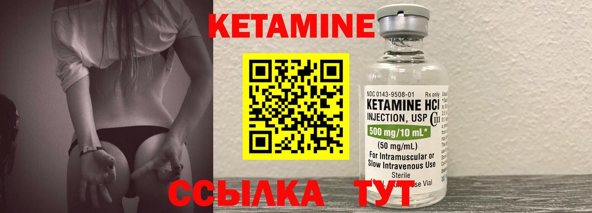 Кетамин ketamine  Вход с VPN  Волоколамск 