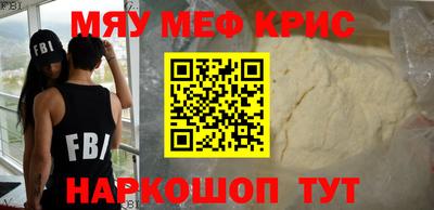 меф VHQ Можайск