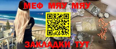 меф VHQ Можайск