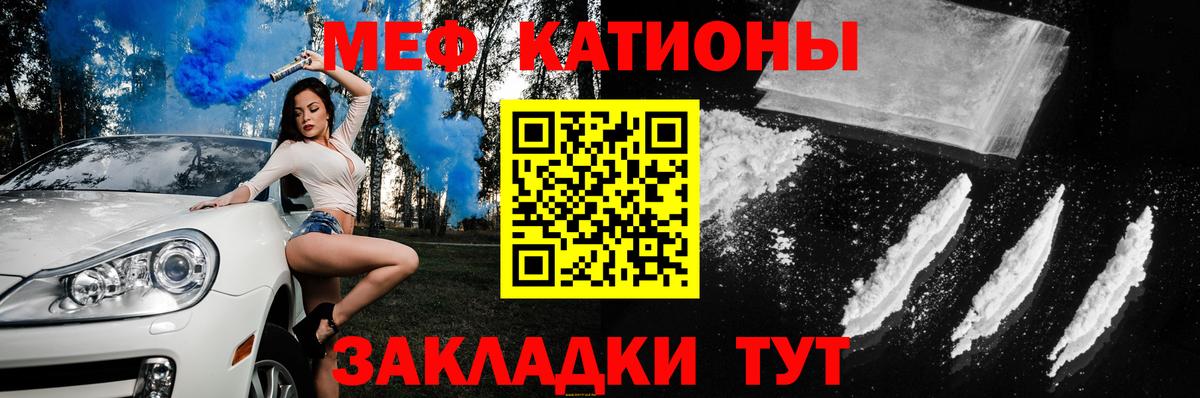 Мефедрон Волоколамск