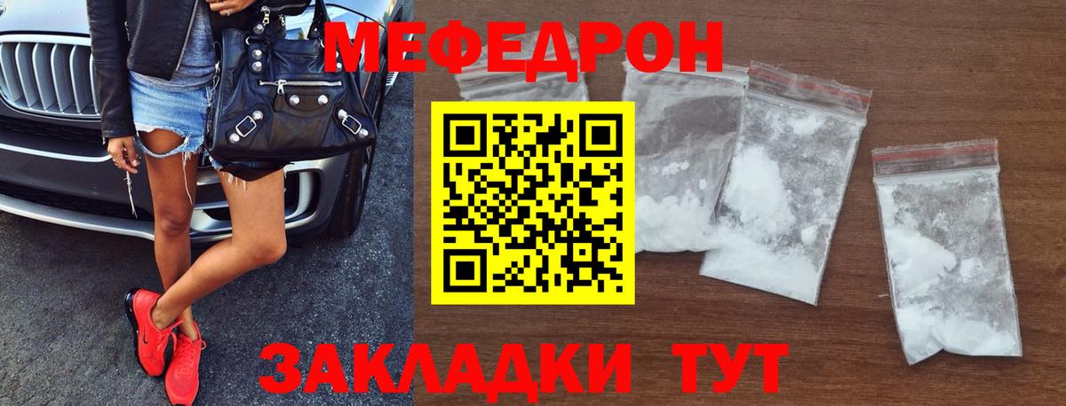 Меф  Вход с VPN  Волоколамск  Мефедрон мяу мяу 