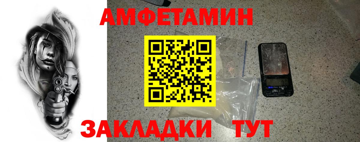 МЕТАМФЕТАМИН витя Волоколамск