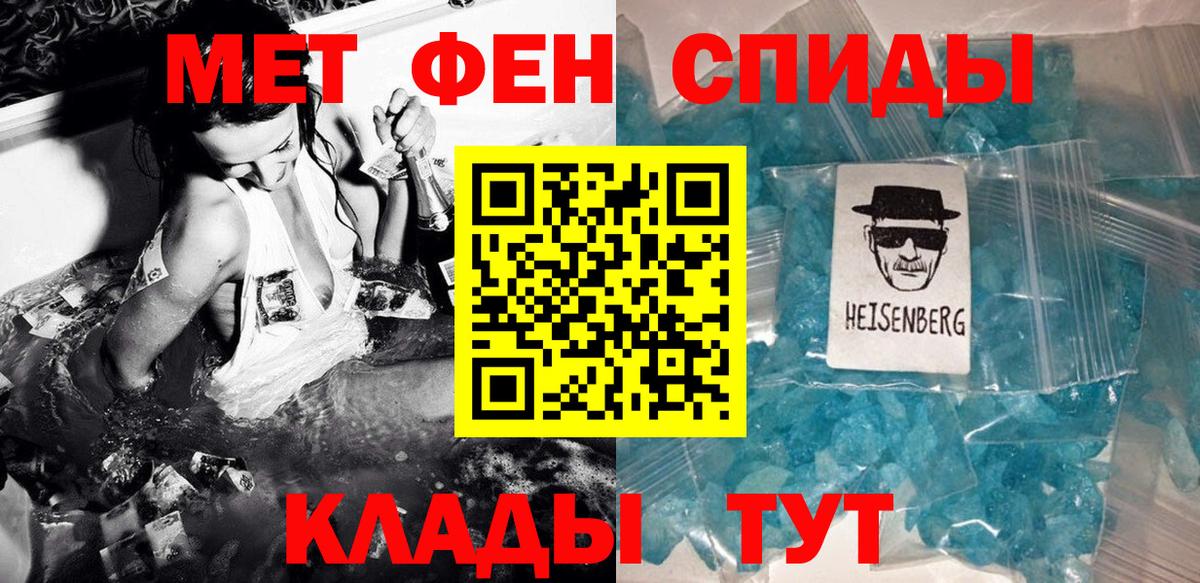 Первитин витя  Первитин витя  Метамфетамин  Волоколамск  Вход с VPN 