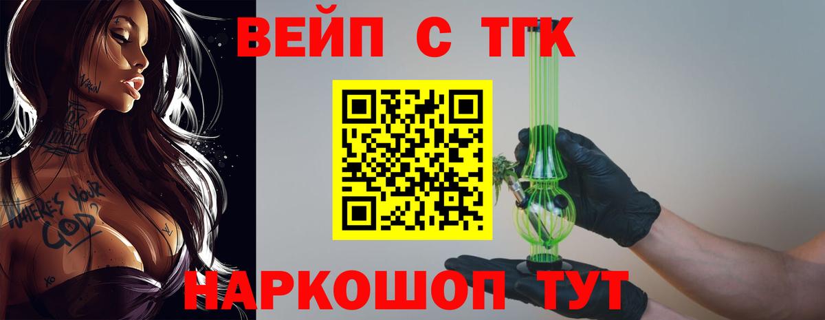 Дистиллят ТГК концентрат Волоколамск