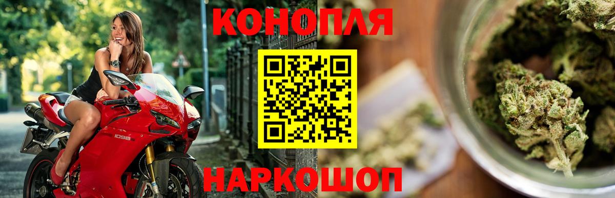 МАРИХУАНА Bruce Banner  Каннабис White Widow  Бошки Шишки MAZAR  Волоколамск  Вход с VPN 